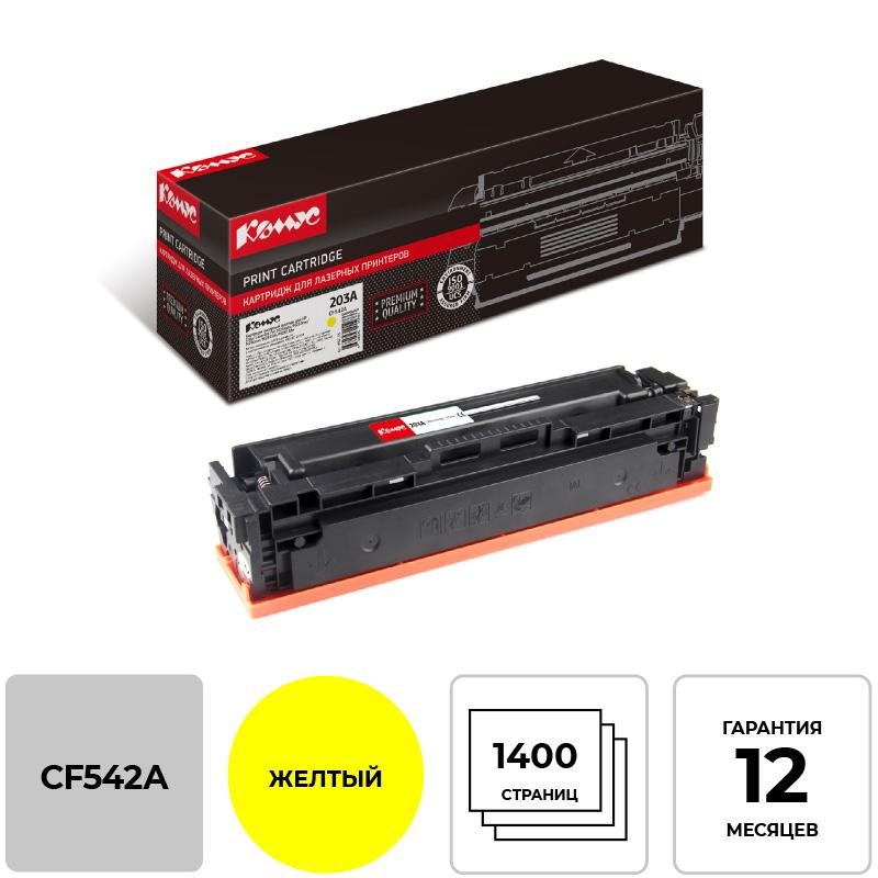 Картридж лазерный Комус 203A CF542A жел. для HP CLJ Pro M254/280 856113