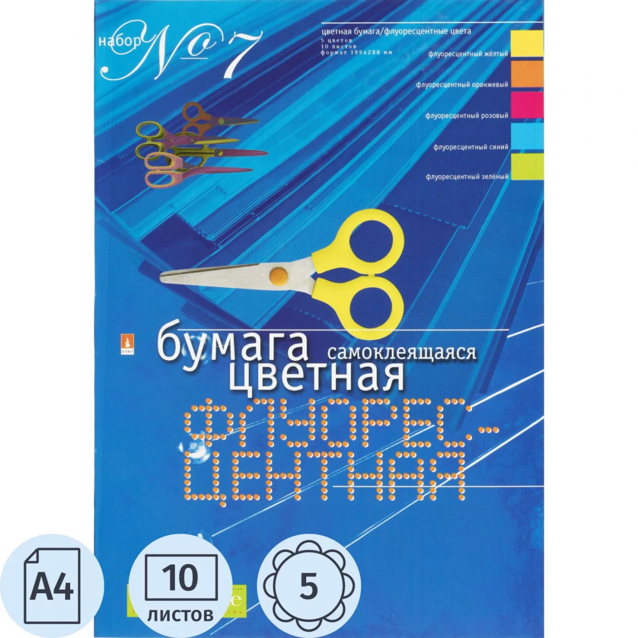 Бумага цветная набор №7 цв.бумаги самокл. а4 5 цв. 10л.флуор 11-410-33 Hobby Time 2361610
