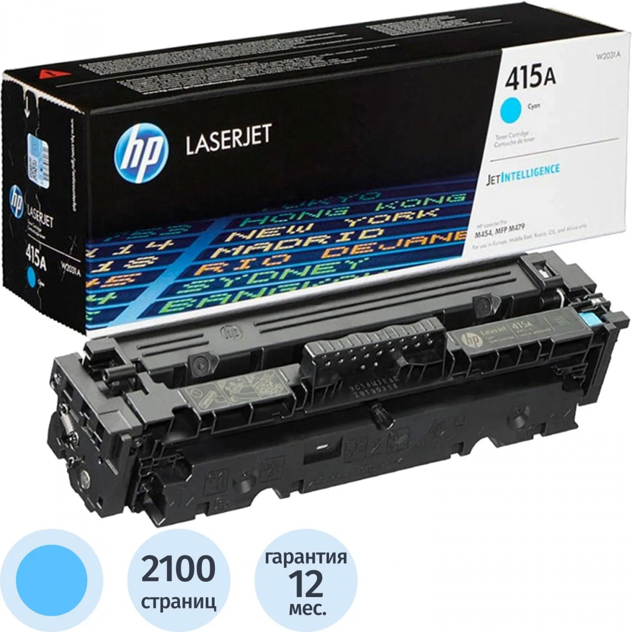 Тонер-картридж HP 415A W2031A гол. д/HP LJ M454/MFP M479 1041339