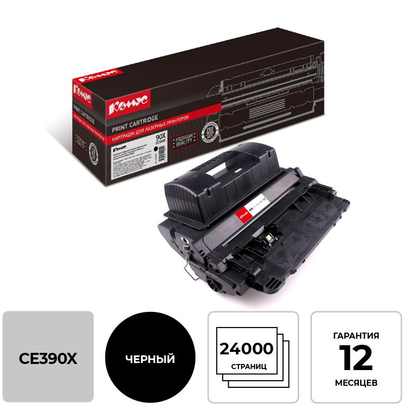Картридж лазерный Комус 90X CE390X чер.пов.емк.для HP LJ 600M602/M 855900