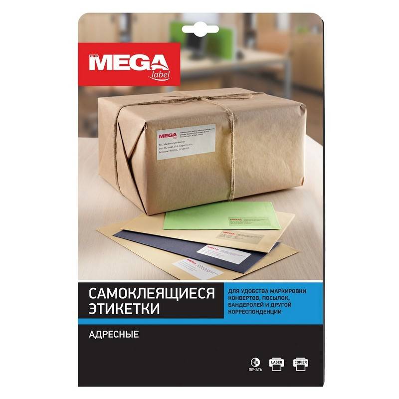 Этикетки самоклеящиеся Promega label адресные,прозр.63.5х38.1мм. А4 25л/уп 549273