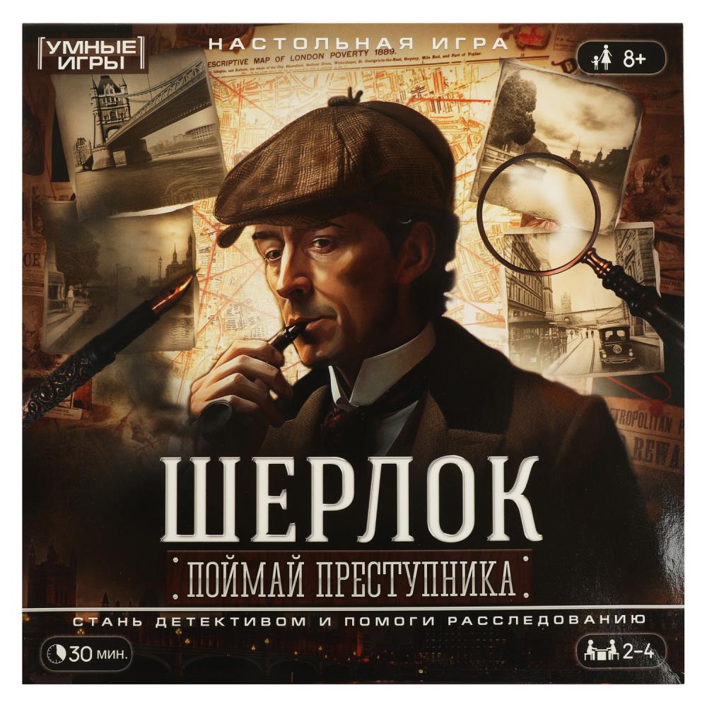 Шерлок: Поймай преступника, 40 карточек Умные игры 4650250598060