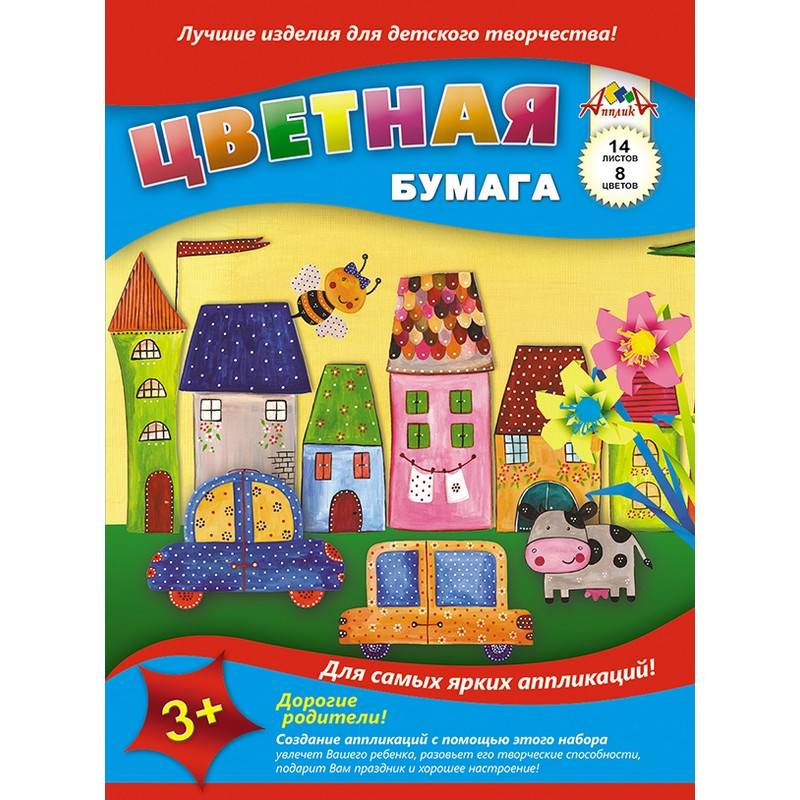 Бумага цветная Апплика Сказочный город (А4, 14 листов, 8 цветов, офсетная) 1163398