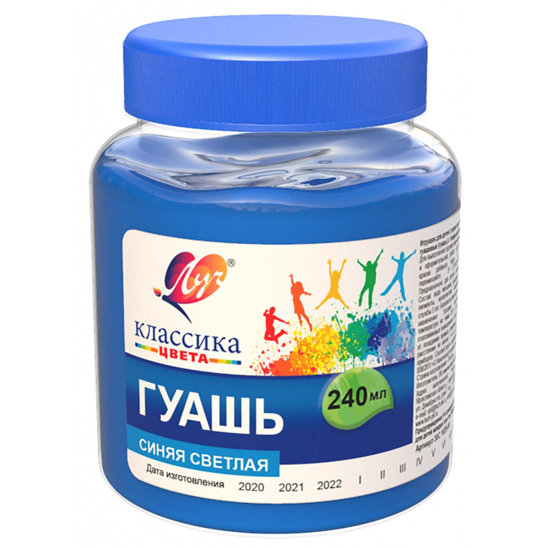 Гуашь Классика 240 мл синяя светлая 30С 1826-08 Луч 1445278