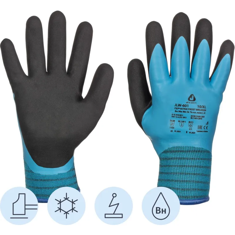 Перчатки трикотажные утепл. с дв.латекс. JetaSafety JLW-601-XL голубые р.XL Jeta Safety 2110824