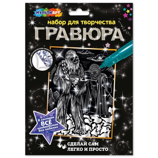 Гравюра серебряная 18х24 см. звездные приключения MultiArt SCRSIL18X24-SV