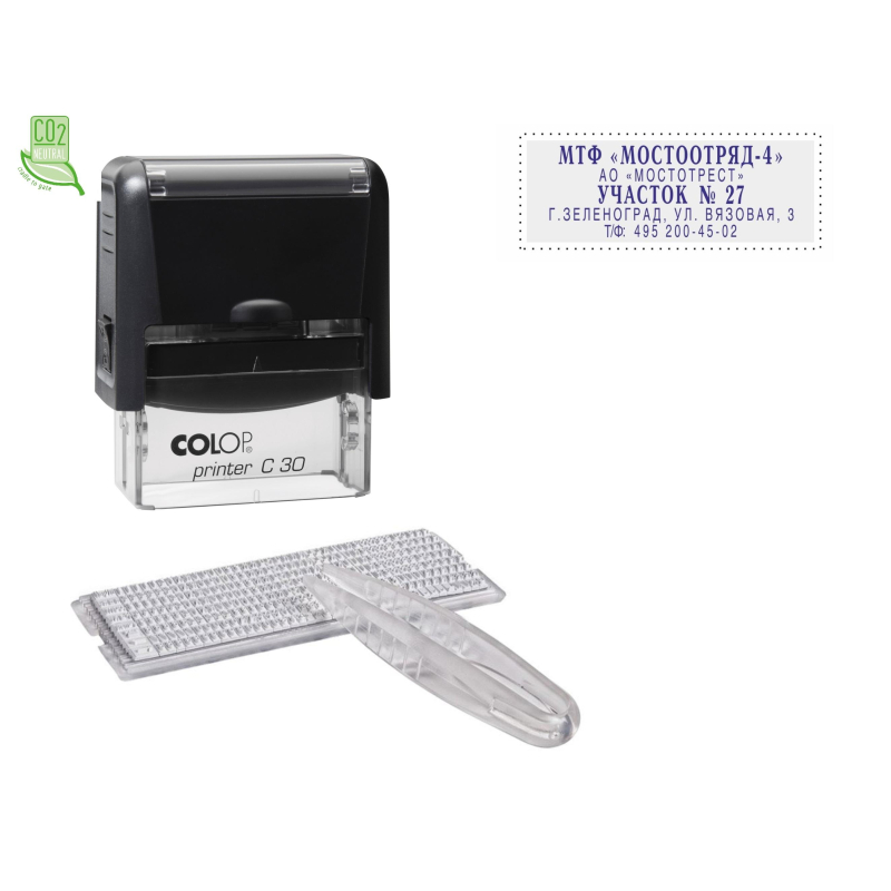 Штамп самонаборный NEW Printer С30/1-Set 5 строк 18х47мм с 1 кассой черный Colop 1772277