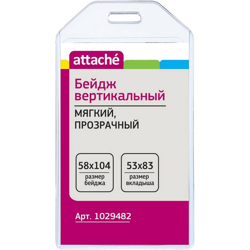 Бейдж Attache вертикальный 58х104, прозрачный, мягкийT-065V ,10шт 1029482