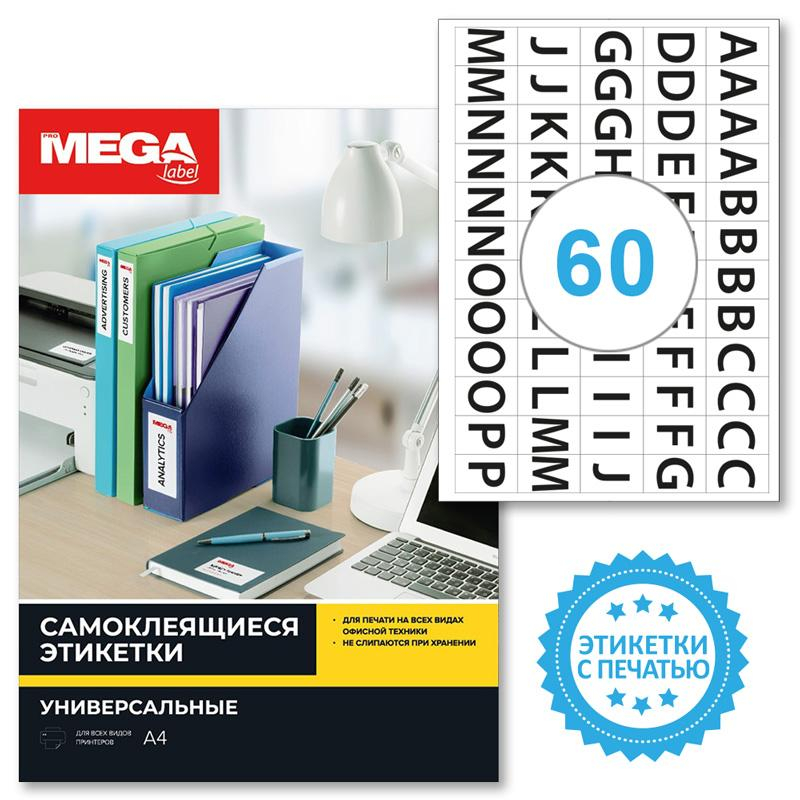 Этикетки самоклеящиеся Promega label Английск.алфавит39х23,5 60шт/А4,20л/уп 1799795