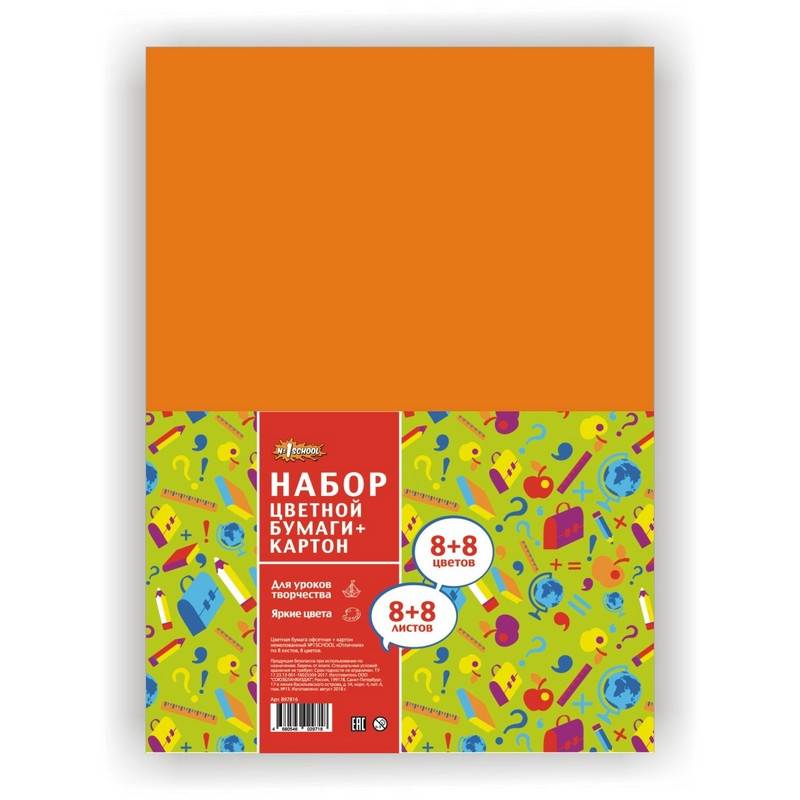 Набор цветной бумаги №1School 8л.8цв.офсет+картон 8л.8цв.немел,А4 Отличник №1 School 897816