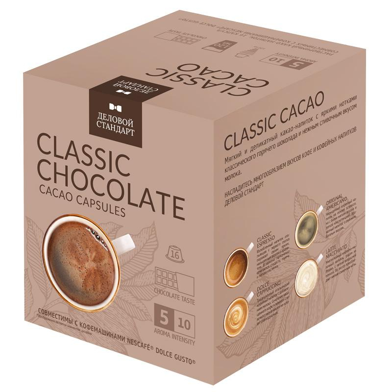 Какао в капсулах Деловой стандарт Classic Chocolate, 16кап/уп (DG) 1832608