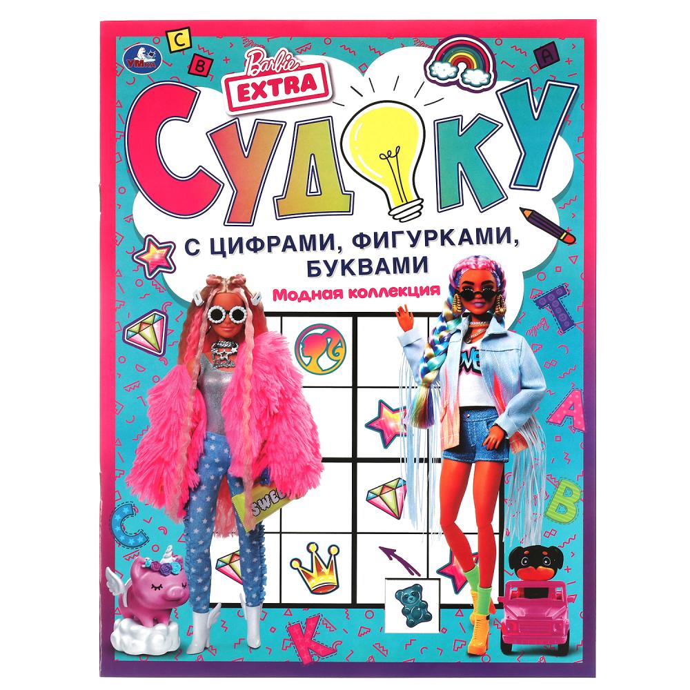 Игра Судоку Модная коллекция. Барби, 12 стр. УМка 978-5-506-06172-4