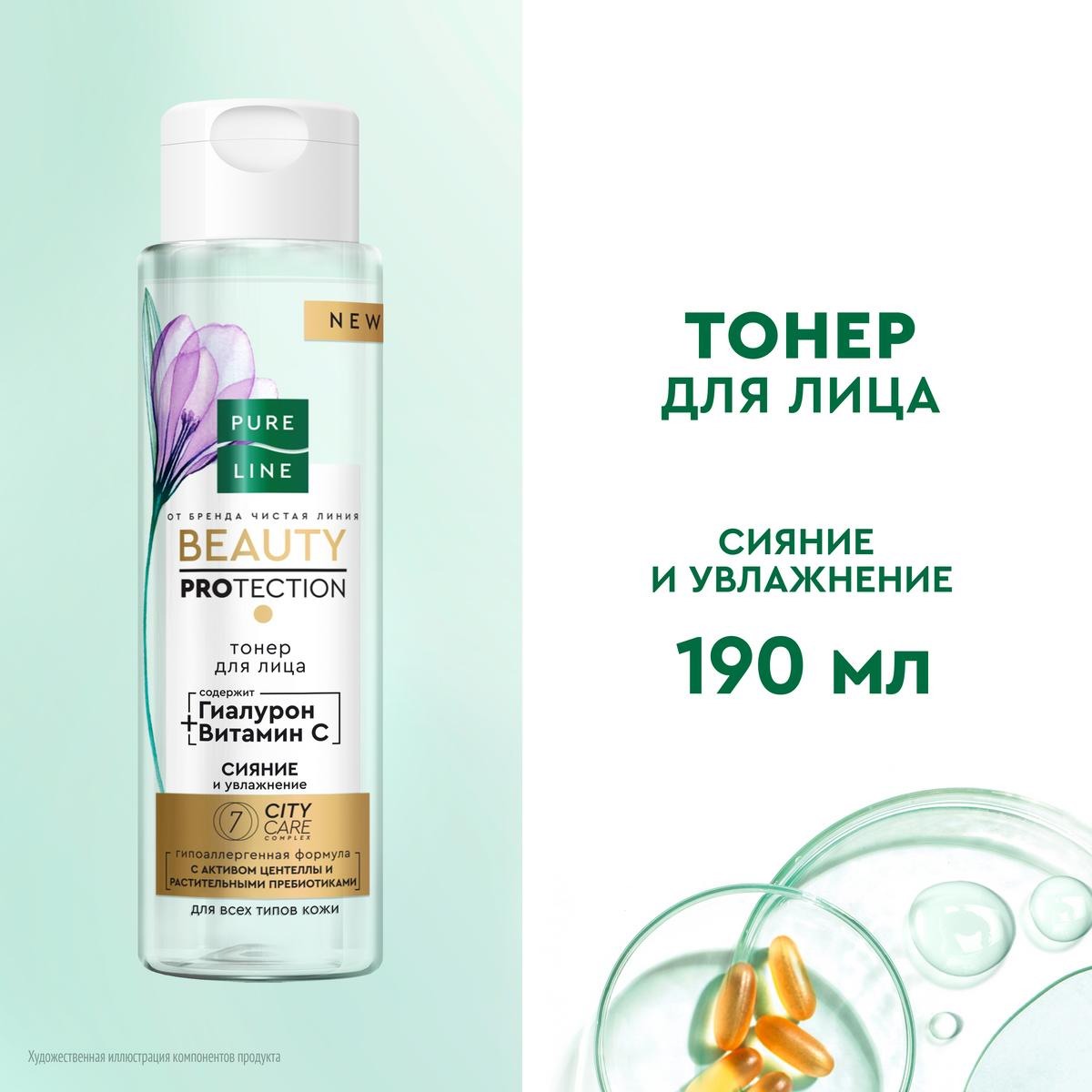 Тонер для лица Pure Line 190мл 8720633010833