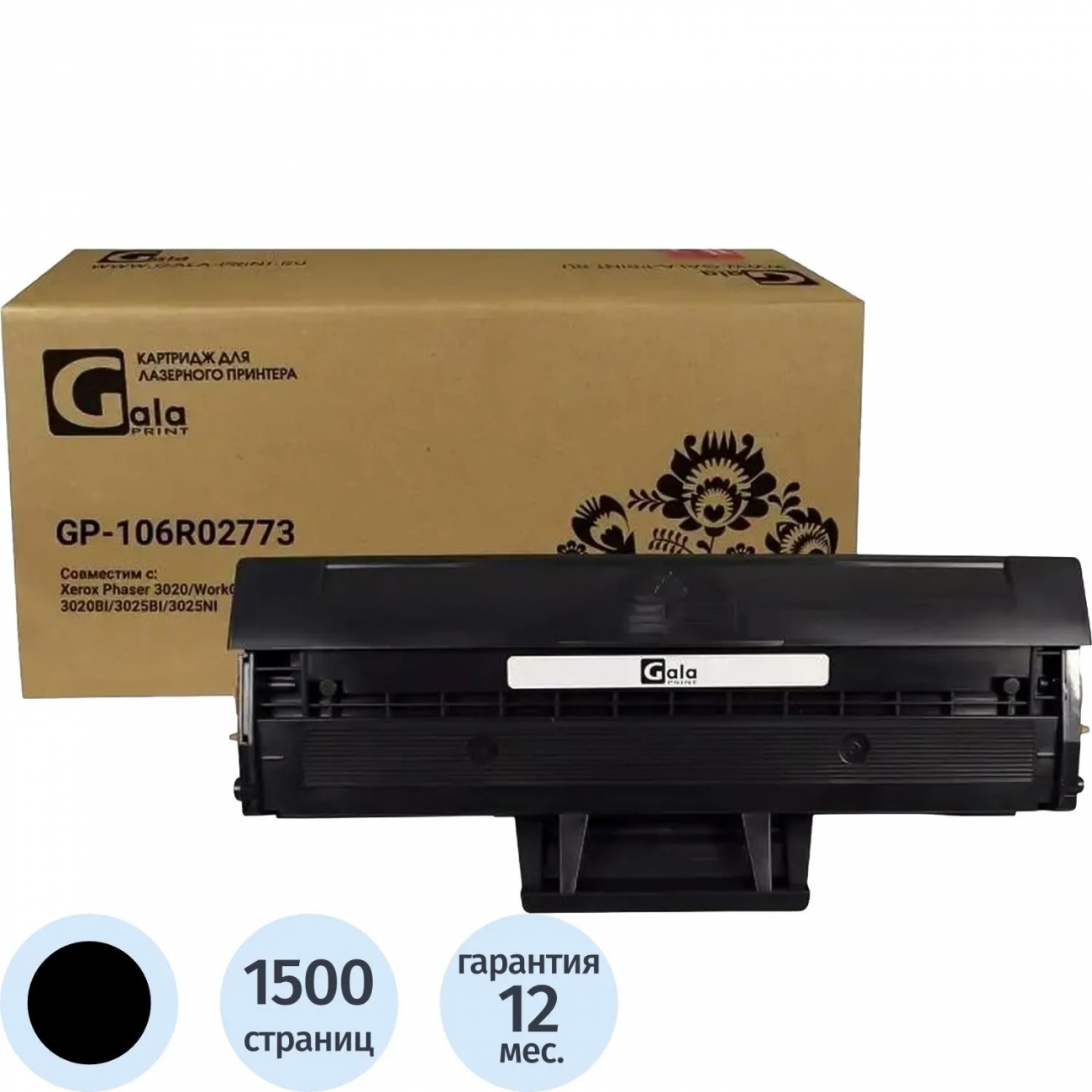 Картридж лазер. Galaprint 106R02773 чер. д/Xerox WC3025 2314819 GP_106R02773_New chip