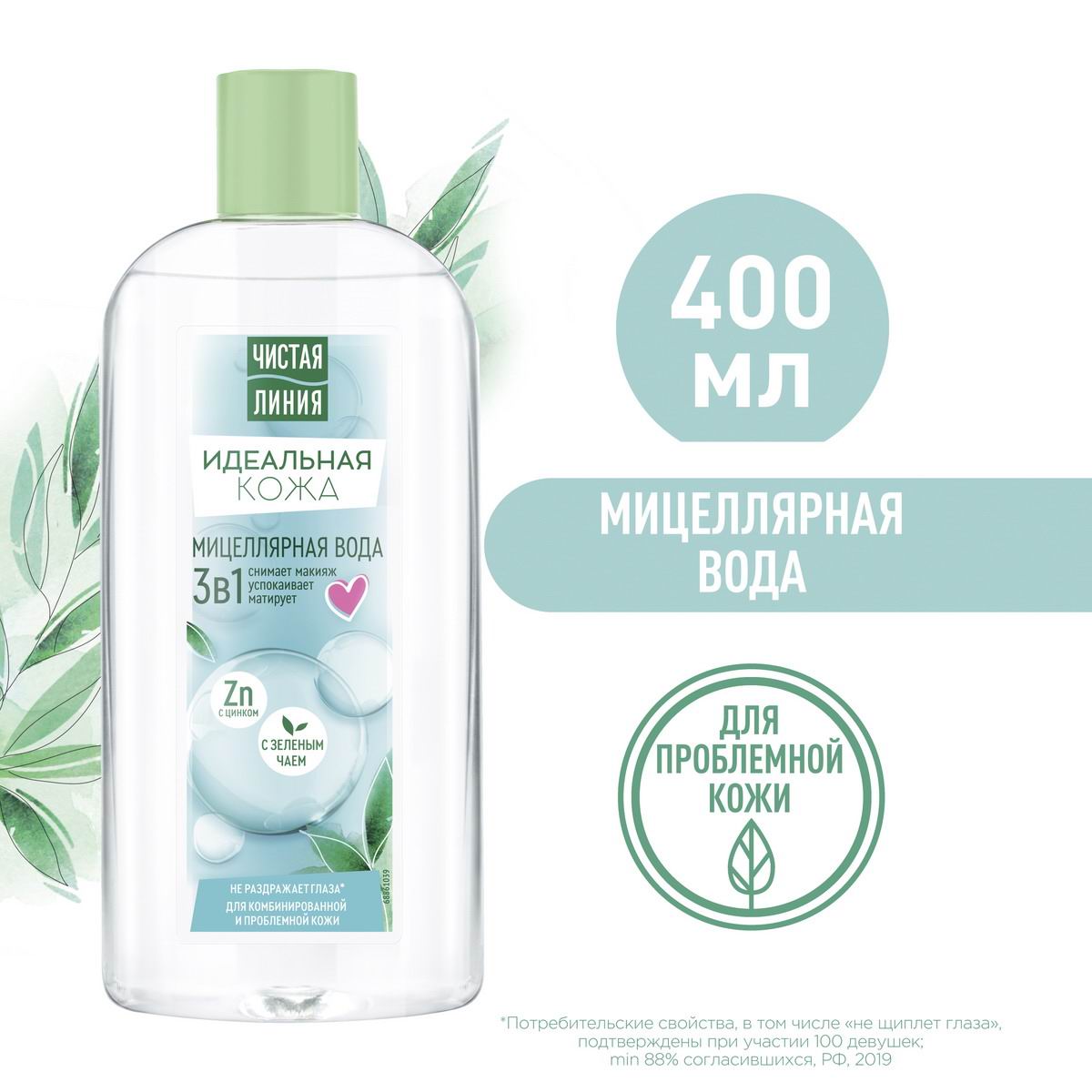 Мицеллярная Вода Чистая Линия идеальная Кожа 400мл 8714100919880