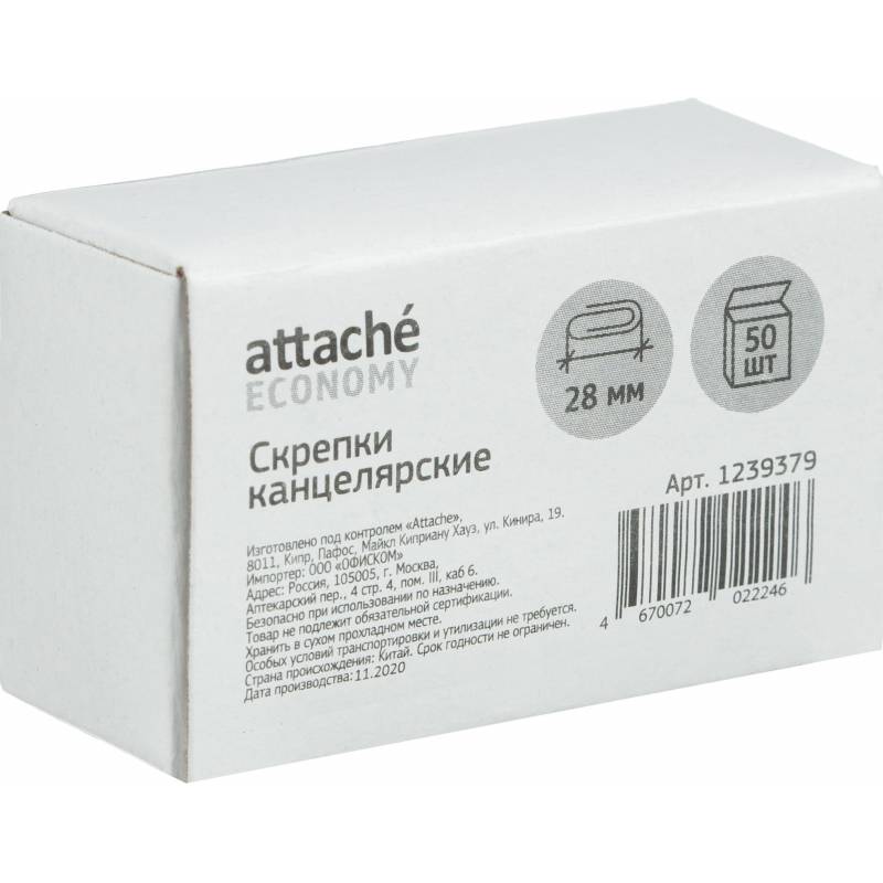 Скрепки Attache Economy стальные, 28 мм, негофрированные, 50 шт. в уп 1239379