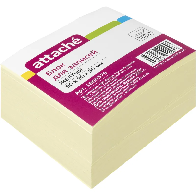 Блок для записей Attache 90x90x50 желтый 80г 1865379