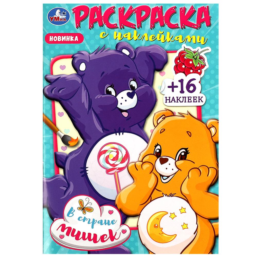Раскраска с наклейками В стране мишек Умка 978-5-506-09101-1