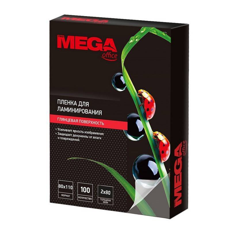 Пленка для ламинирования Promega office 80x110 мм глянцевая (100 штук в уп) 254672
