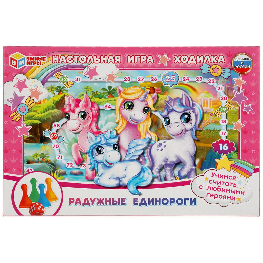 Настольная игра-ходилка Радужные единороги, серия Умные игры 4680107907578