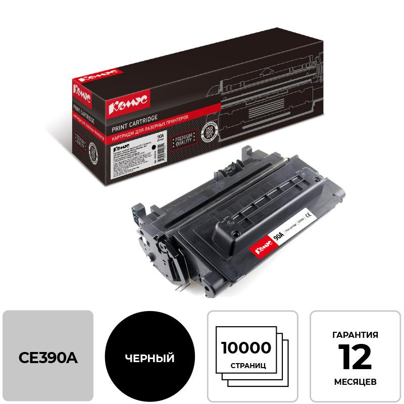 Картридж лазерный Комус CE390A чер. для HP Enterprise 600/M601/M602 855924