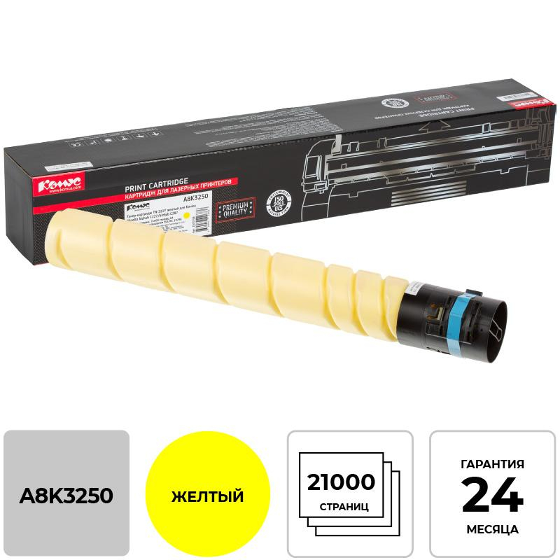 Тонер-картридж Комус TN-221Y жел. для Konica Minolta C227/C287 1575758 A8K3250