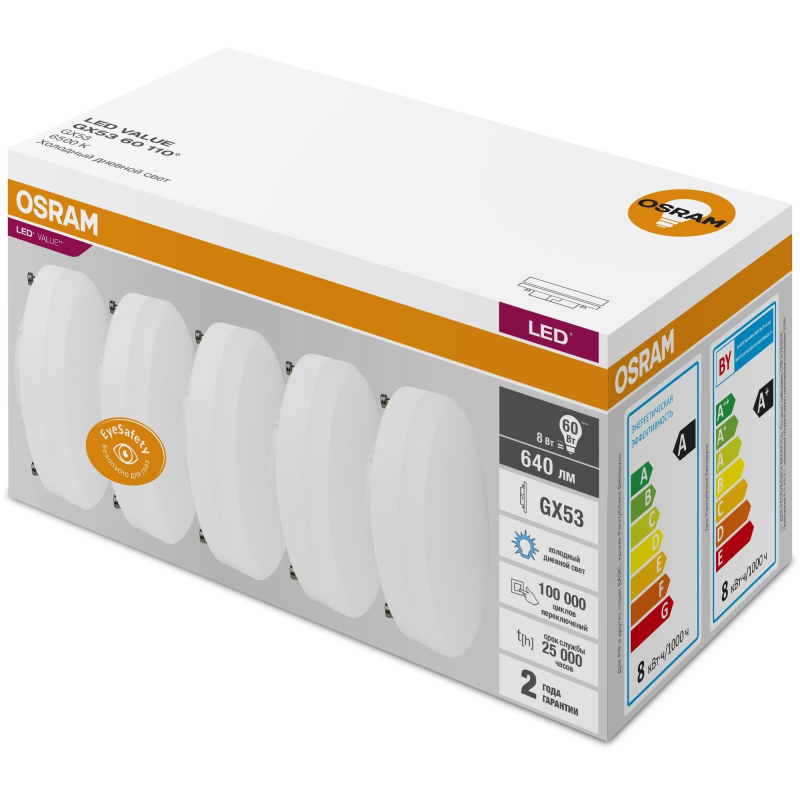 Лампа светодиодная OSRAM LVGX5360 8SW/865 230V GX53 (5 шт/уп) 1894989 4058075584297