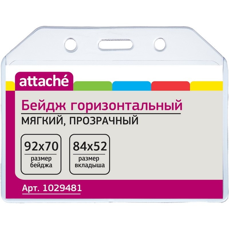 Бейдж Attache горизонтальн. 92х70 прозрачный, мягкий.T-065H,10 шт 1029481