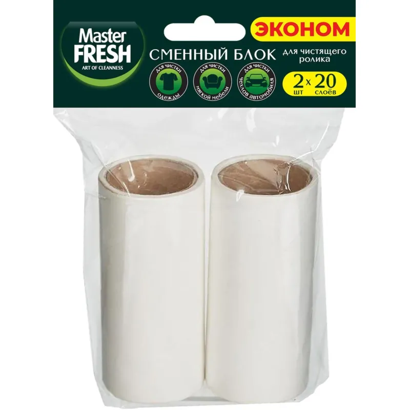 Сменный блок к рол. д/чист одеж.20слоев,2шт/уп,Master FRESH ЭКОНОМ,С0008085 2227921