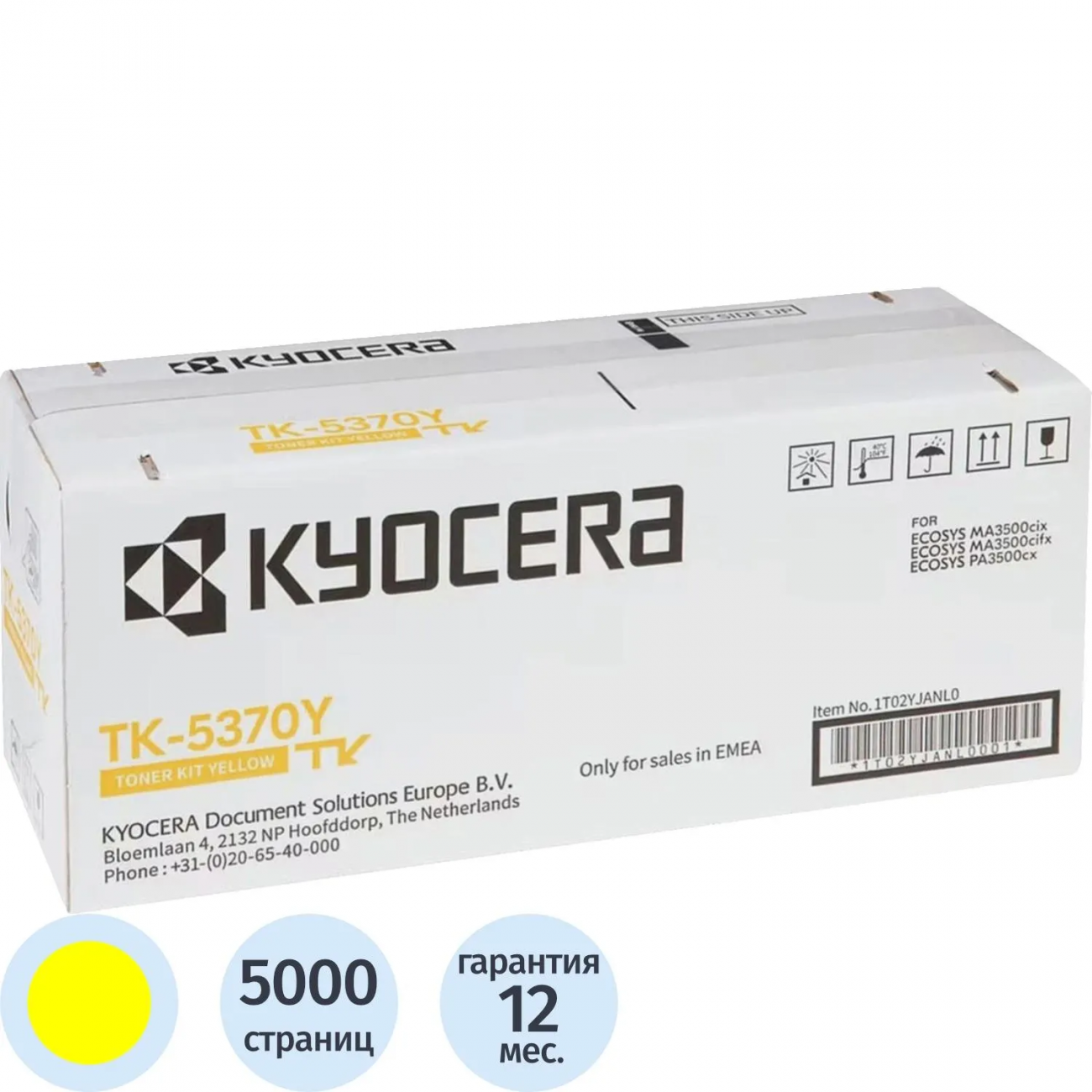 Тонер-картридж Kyocera TK-5370Y желтый 1T02YJANL0 д/Ecosys PA3500cx 5000с 2240237