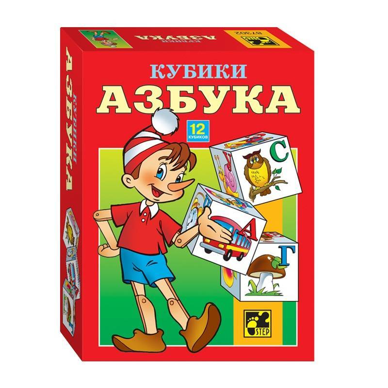 Кубики детские "Азбука" Step 87302