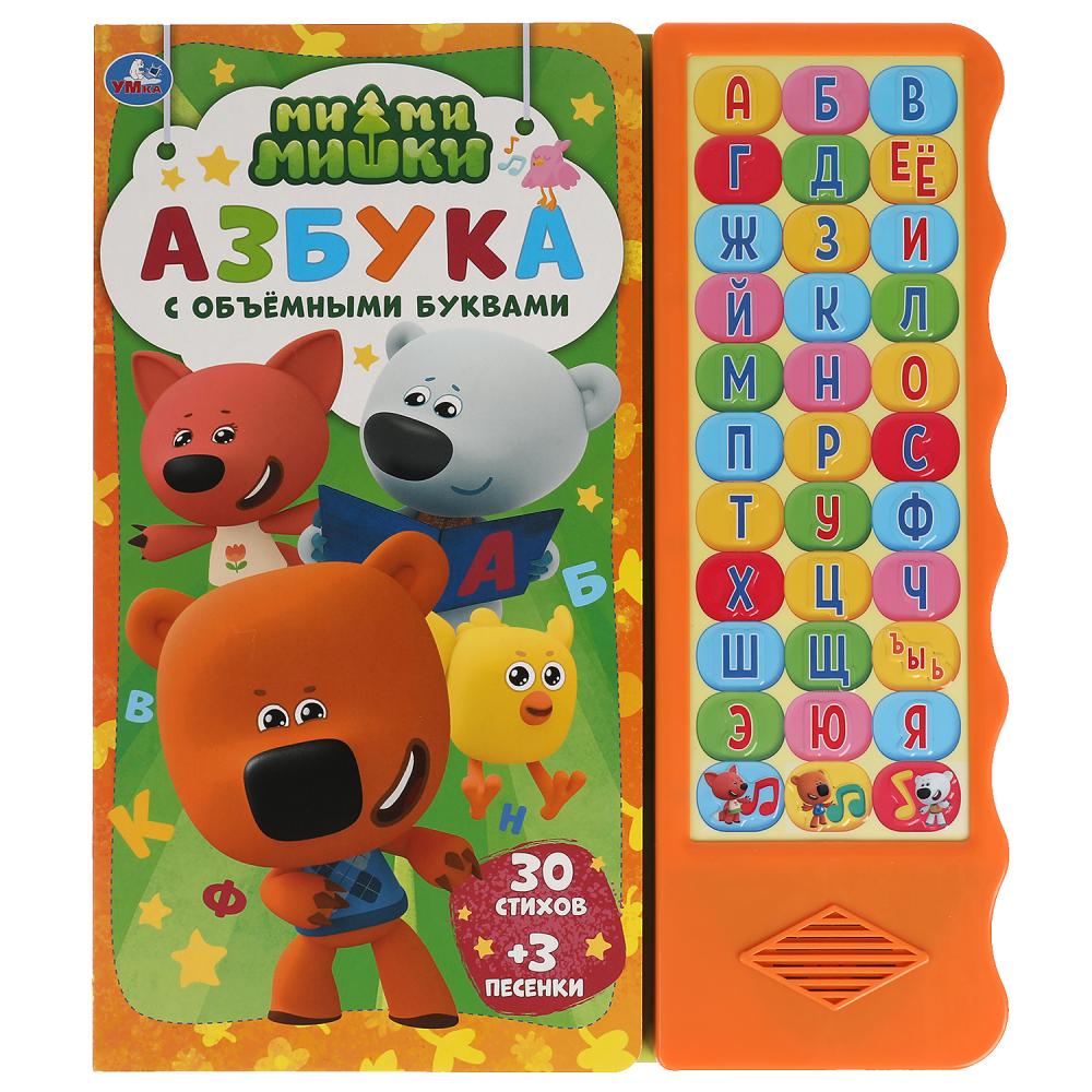 Книга Азбука. Ми-ми-мишки (33 зв.кн. волна, объем.буквы) 16 стр. Умка 9785506042051