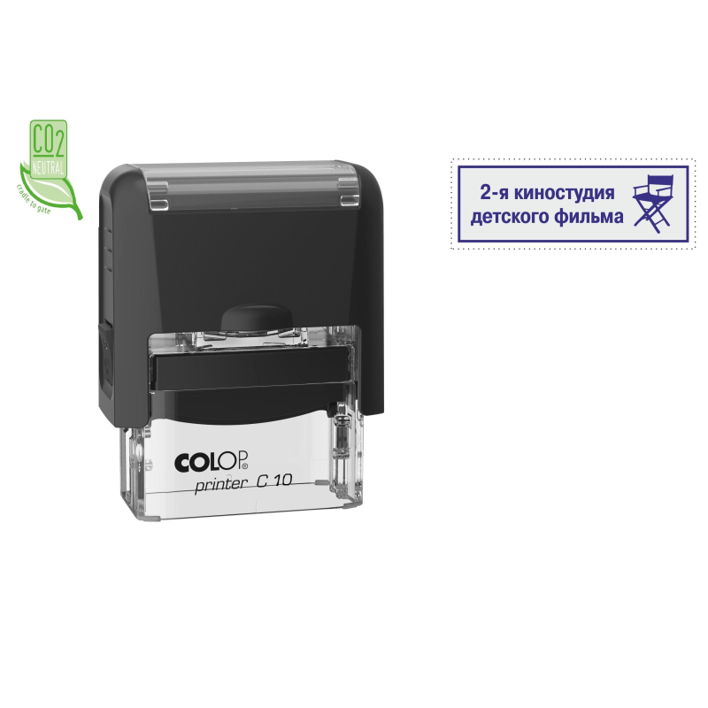 Оснастка для штампов NEW Printer C10 10x27мм пластик. корпус черный Colop 1742496