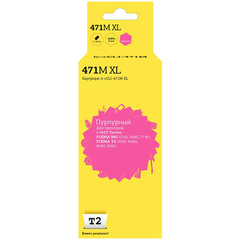 Картридж струйный T2 CLI-471M (IC-CCLI-471M_XL) пур. XL для Canon MG5740 1663421 CLI-471XL M