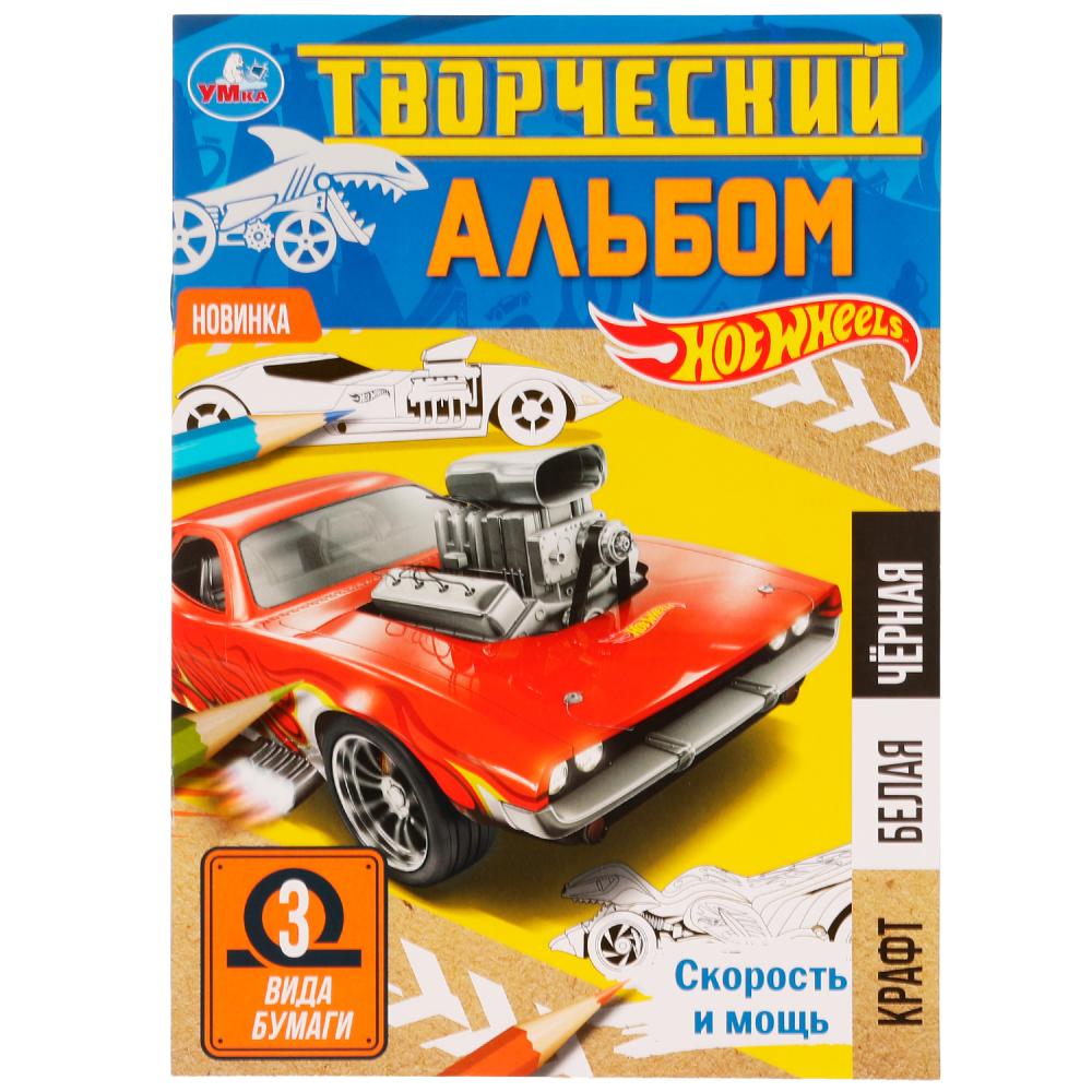 Творческий альбом Скорость и мощь. 3 вида бумаги Умка 978-5-506-07594-3