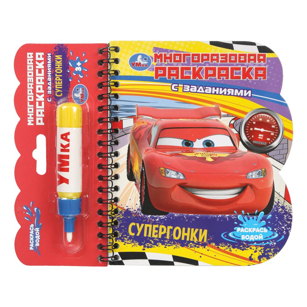 Книга с водным маркером "Супергонки", 13х16 см. 8 стр. УМка 9785506097631