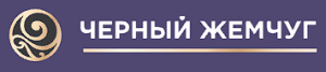 Черный Жемчуг