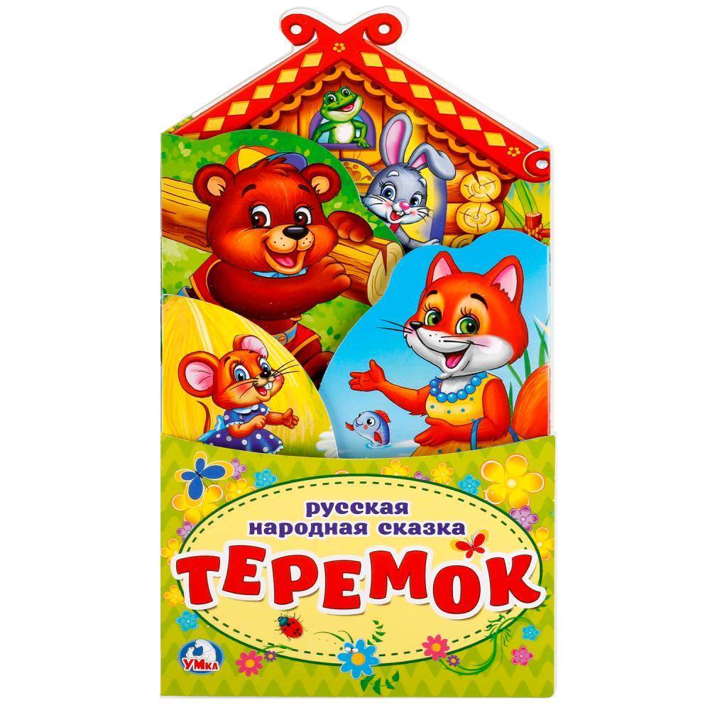 "Теремок" книжка-раскладушка Умка 978-5-506-02263-3