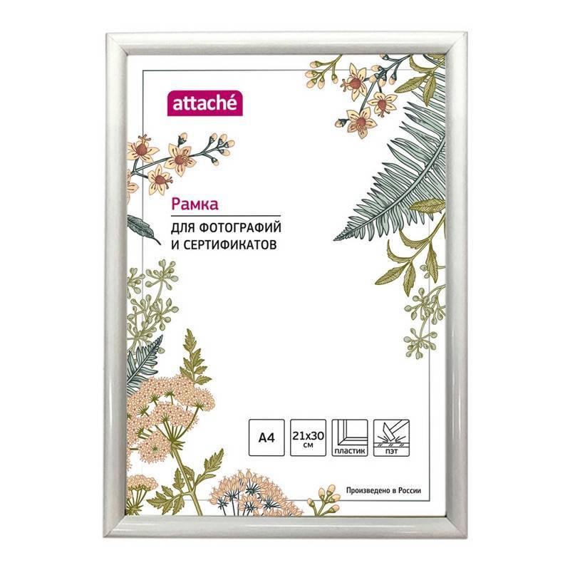 Рамка Attache A4 21x30 см пластиковый багет 14 мм белая 1173998
