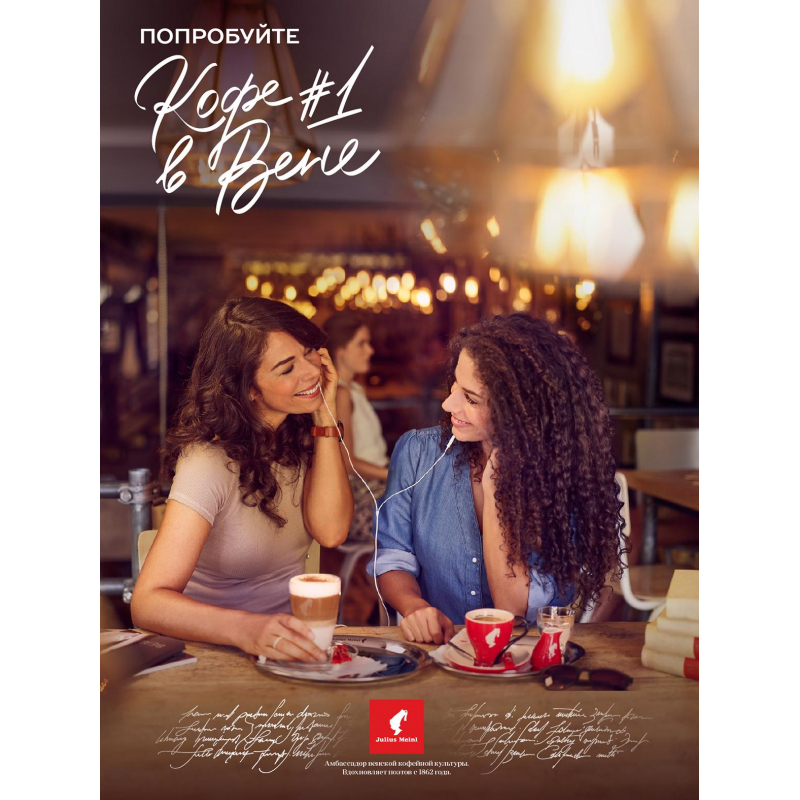Кофе Julius Meinl Эспрессо Классико Тренд Коллекция в зернах 1кг (89534) 1045677