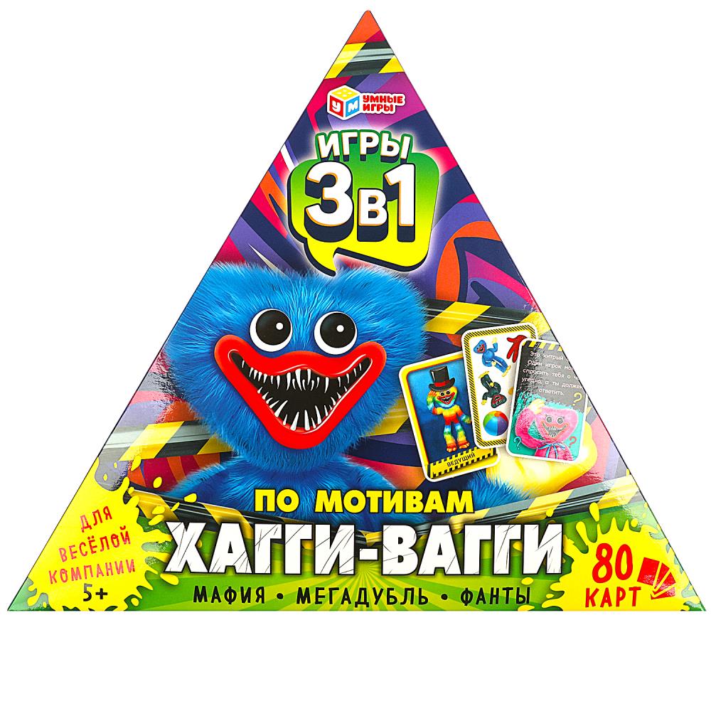 Настольная игра По мотивам Хагги Вагги 3в1, 80 карточек, треугольная Умные игры 4650250563570