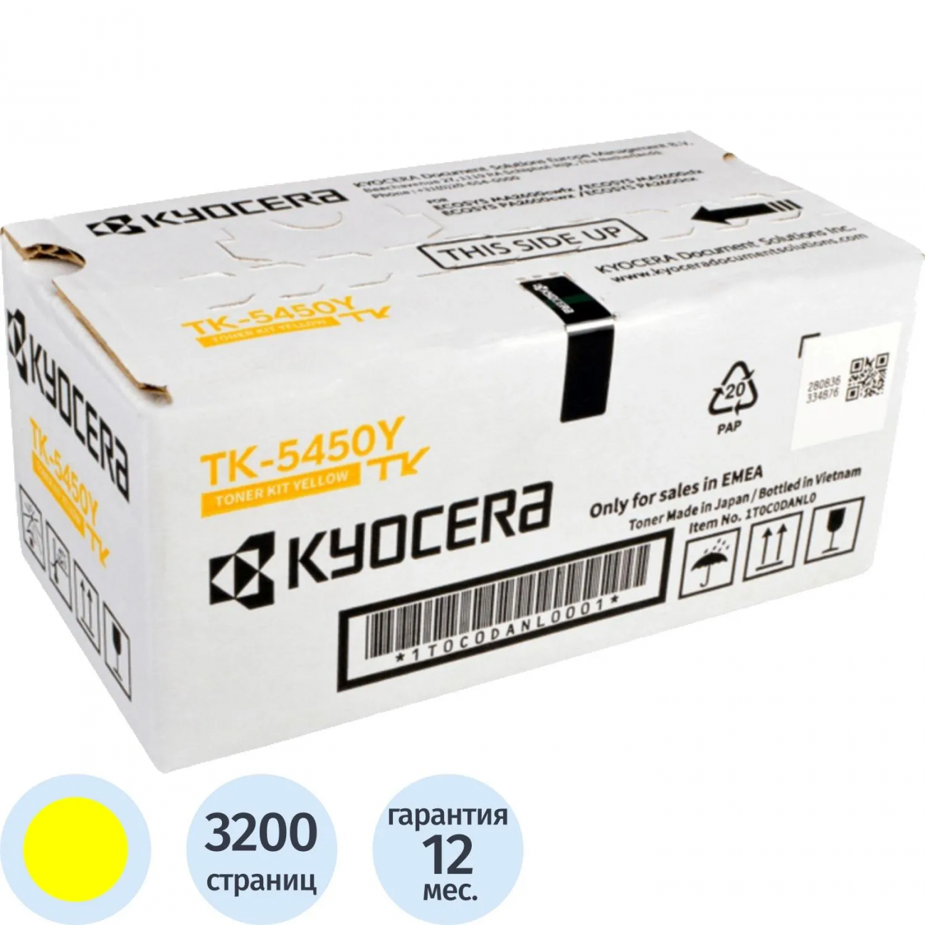 Тонер-картридж Kyocera TK-5450Y (1T0C0DANL0)д/ECOSYS MA2600cfx, желтый 2414848