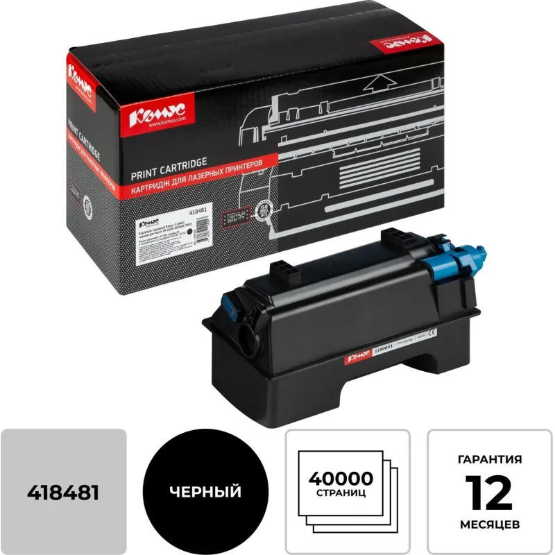 Картридж лазерный Комус 418481 чер. для Ricoh IM 600F/600SRF/P801 1940260  418481