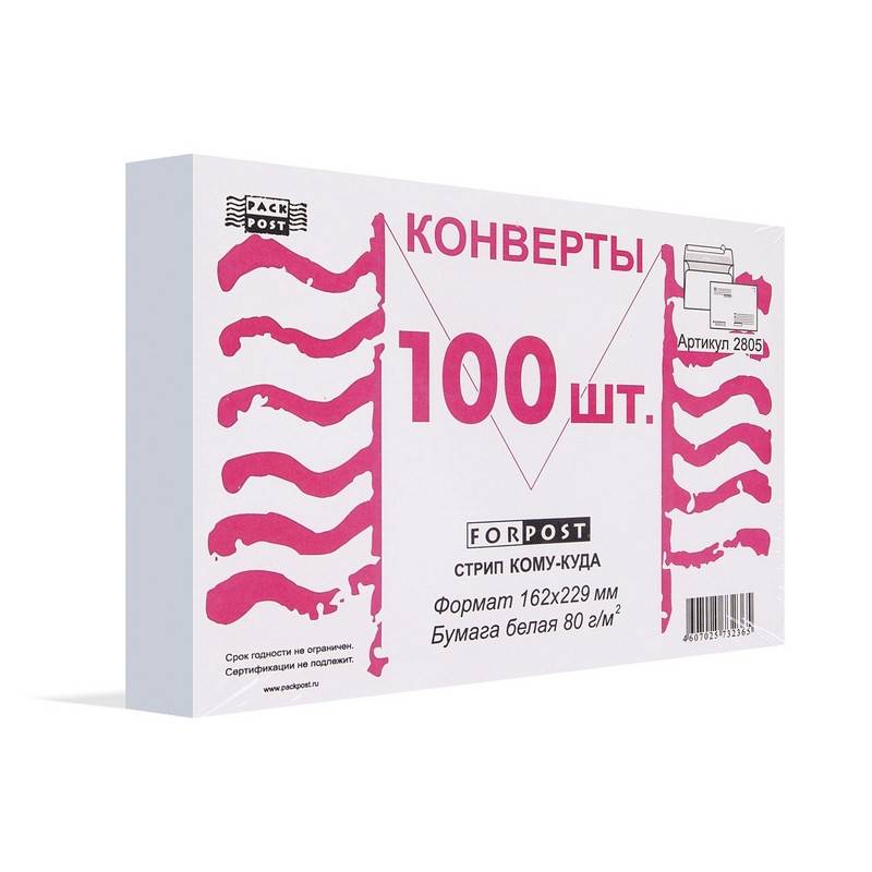 Конверт ForPost С5 80 г/кв.м Куда-Кому белый стрип с внутренней запечаткой (100 шт в уп) 76328