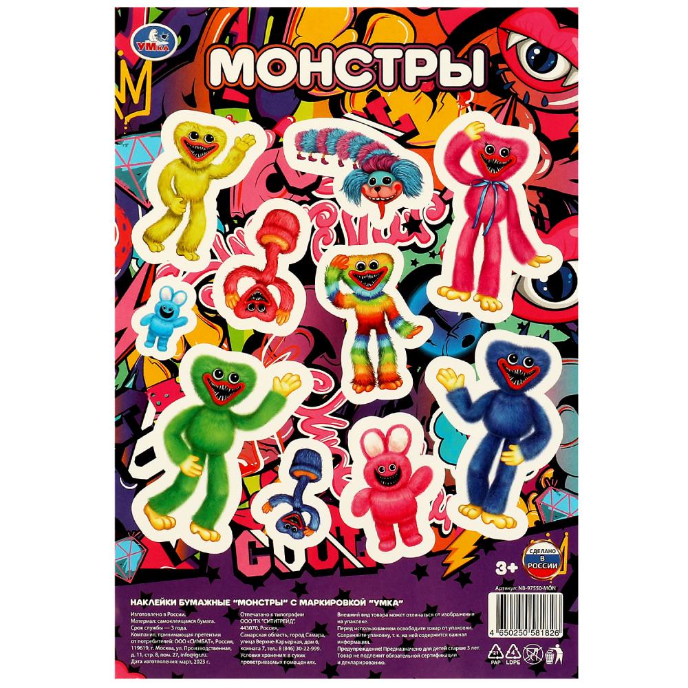 Наклейки А5, Монстры Умка NB-97550-MON