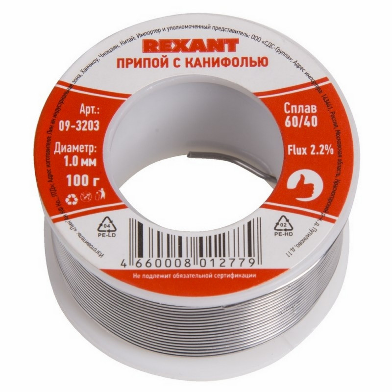 Припой с канифолью REXANT, 100 г, d=1.0 мм (09-3203) 1075748
