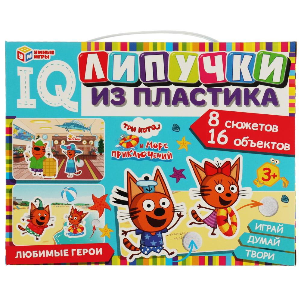 Игра настольная Любимые герои. Три кота и море приключений. IQ-липучки из пластика. Умные игры 4650250514879