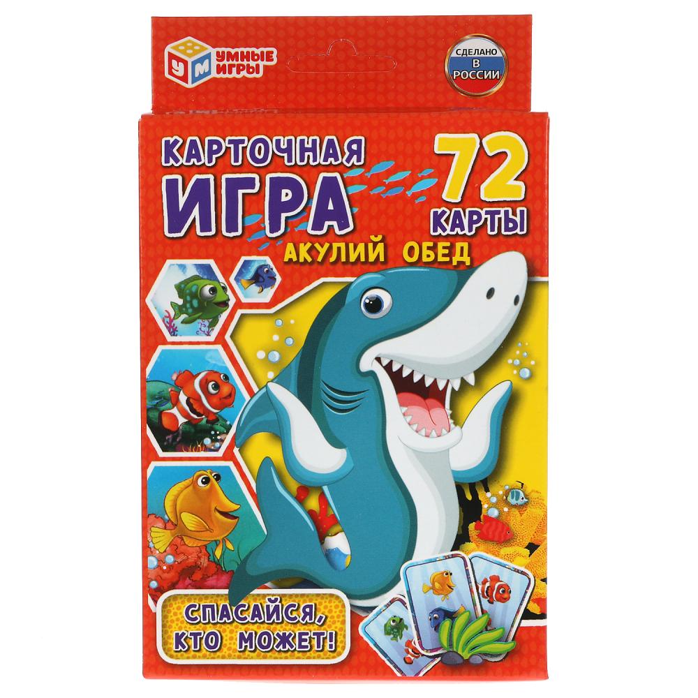 Карточная игра Акулий обед, карточки 72 шт. УМка 4680107942050