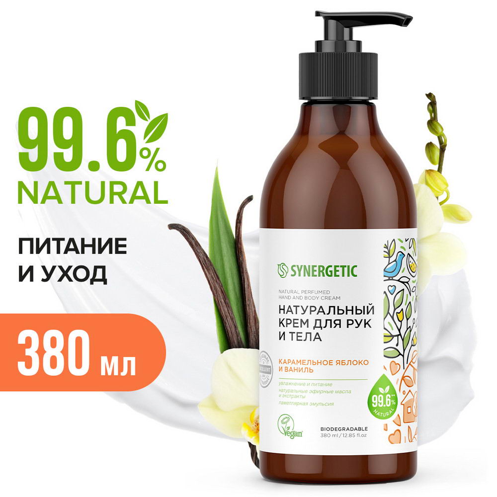 Крем Synergetic Карамельное яблоко и ваниль. Натуральный для рук и тела 0,38л флакон 4607971453994