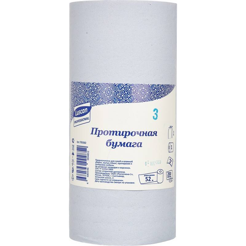 Протирочная бумага Luscan Professional голубая (52 метра в рулоне) 785060
